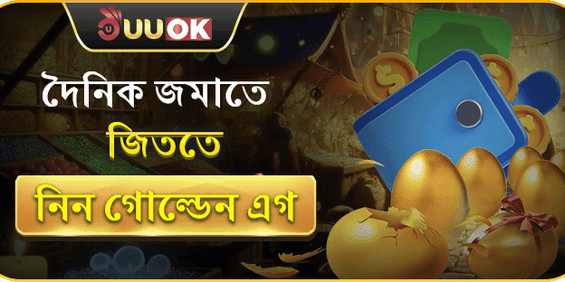 দৈনিক রিলোড বোনাস অফার promotion banner
