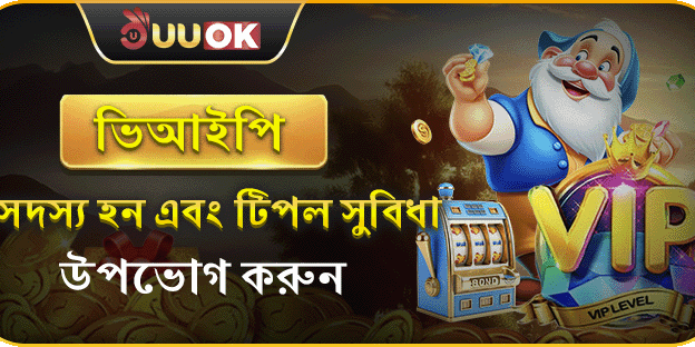 ভিআইপি এক্সক্লুসিভ সাপ্তাহিক ক্যাশব্যাক promotion banner