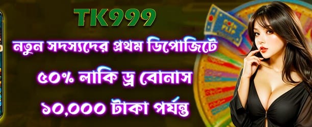 লাকি ড্র জিতে নিন banner