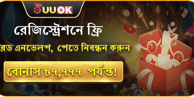 নতুন সদস্যদের জন্য স্বাগত বোনাস promotion banner