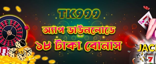 299bd অ্যাপ ডাউনলোড করুন banner